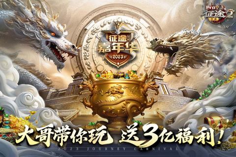 征途2九游客户端 1.0.170 官网版