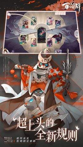 阴阳师百闻牌bilbil版 1.0.20801 正式版