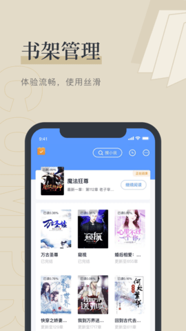 无忧书城小说免费阅读APP 1.0 安卓版