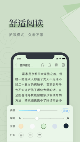 无忧书城小说免费阅读APP 1.0 安卓版