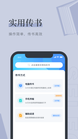 无忧书城小说免费阅读APP 1.0 安卓版