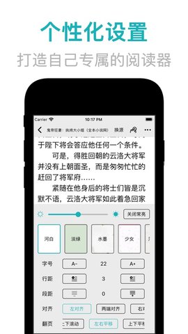 无忧看书网app 1.0 安卓版