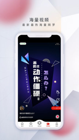 微视中国app 1.9.7 安卓版