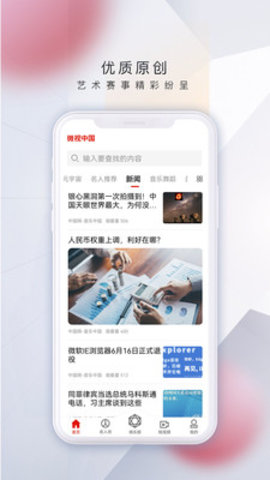 微视中国app 1.9.7 安卓版