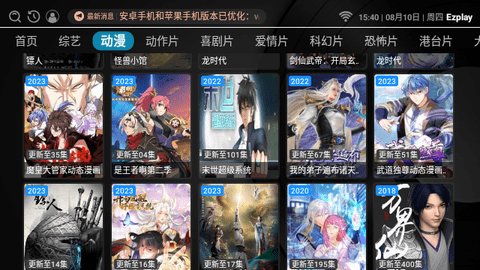 Ezplay影视追剧App 3.0.0 最新版