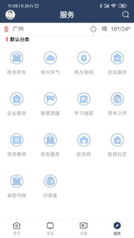 始兴发布App下载 1.6.0 安卓版