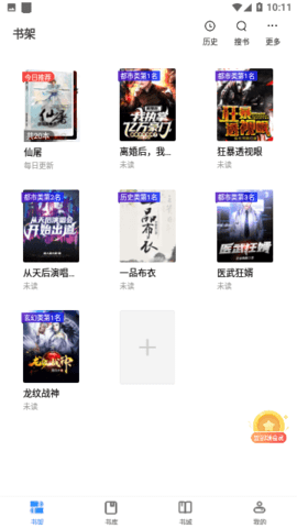 最热书库app 1.0 安卓版