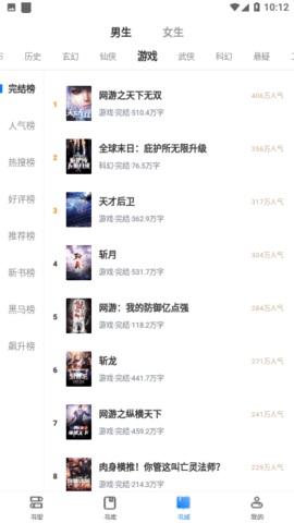 最热书库app 1.0 安卓版