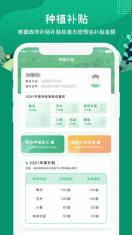 e聚农宝APP下载 4.4.1 安卓版