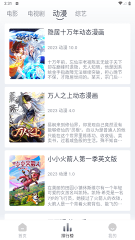 追忆影视TV电视App 2.9.4 最新版