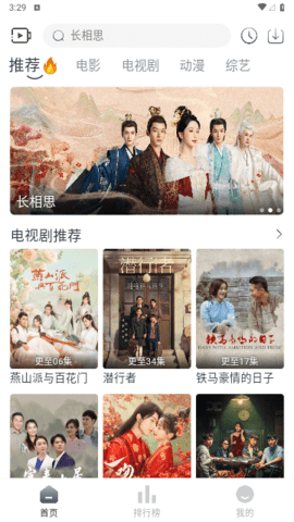 追忆影视TV电视App 2.9.4 最新版