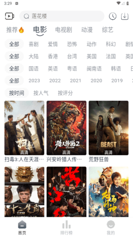 追忆影视TV电视App 2.9.4 最新版