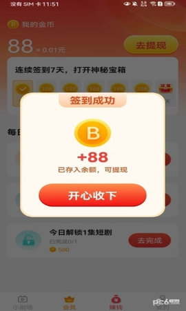 多看极速版app 3.95.23 安卓版