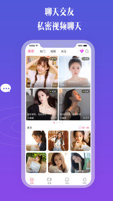 比邻视频交友APP 1.5.1 安卓版