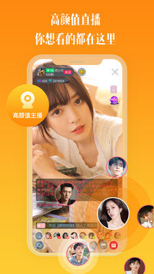 比邻视频交友APP 1.5.1 安卓版