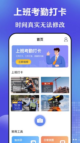 元道时间相机app 3.1.101 安卓版