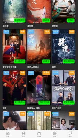 万博剧院App免费版下载 2.0 安卓版