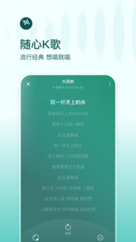 番茄畅听音乐版app下载 5.0.6.32 安卓版