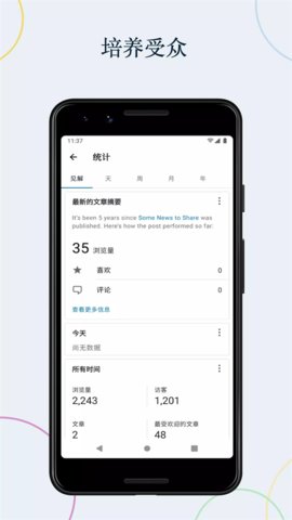 wordpress中文版App 22.9 安卓版