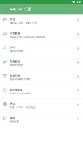 AdGuard下载最新版本 4.1.101 安卓版