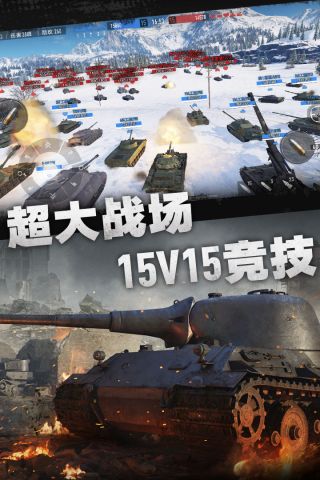 坦克连手游2023 1.3.5 最新版