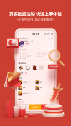 阴阳师藏宝阁app下载 5.51.0 安卓版