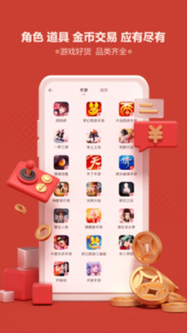 阴阳师藏宝阁app下载 5.51.0 安卓版