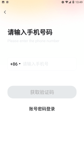 聊爱圈同城陌约app 1.0.2 安卓版