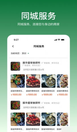 振华智慧商城app 1.0.0 安卓版