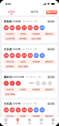 彩虹多多彩票App 3.0.9 安卓版