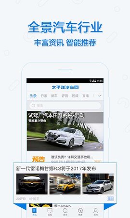 太平洋汽车网app 6.1.7 安卓版