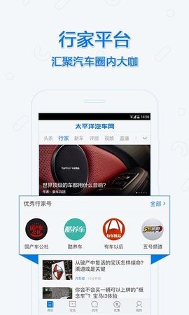 太平洋汽车网app 6.1.7 安卓版