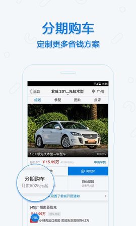 太平洋汽车网app 6.1.7 安卓版