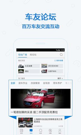 太平洋汽车网app 6.1.7 安卓版