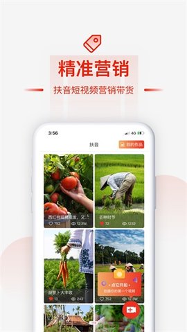 央企消费帮扶App 1.3.6 安卓版