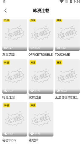 涩漫屋无限观看版 1.0.8 安卓版