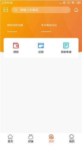 上饶银行App 1.0.3.1 安卓版