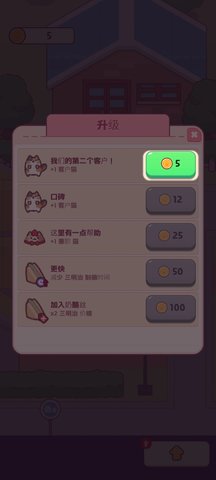 猫咪小吃店中文版 1.0.67 安卓版