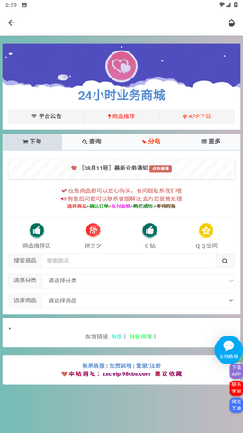 直播源检测App 1.0.0 安卓版