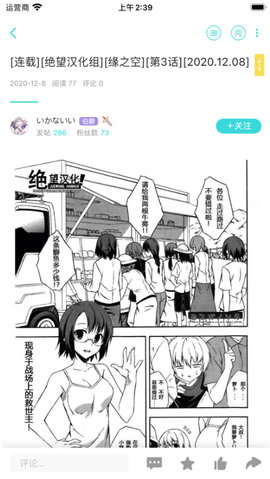 lk漫画软件 0.11.50 安卓版