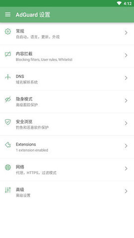 adguard高级版解锁版下载 4.1.101 安卓版
