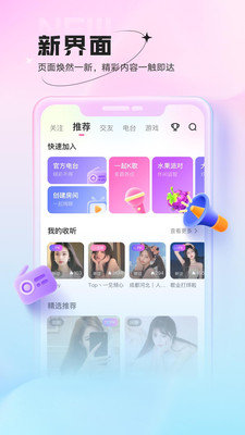 鱼声直播APP 3.35.00 安卓版