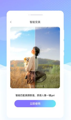 亮颜相机App下载 1.0.0 最新版