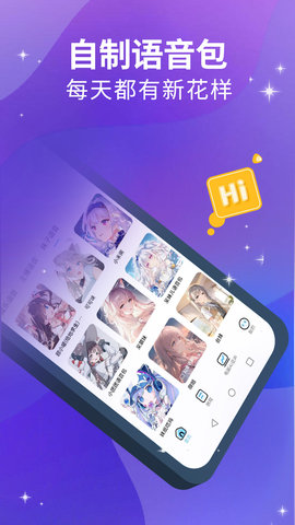 魔方ai变声器app 1.0.5 安卓版