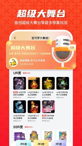 潮玩大派对App下载 2.2 最新版