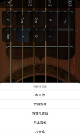 指舞吉他APP 1.0.6 安卓版