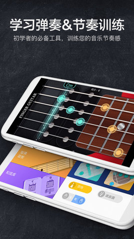 指舞吉他APP 1.0.6 安卓版