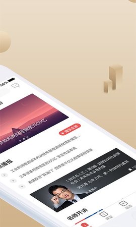 呱呱财经APP 7.0.3 安卓版