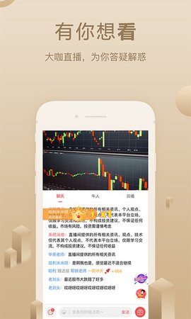 呱呱财经APP 7.0.3 安卓版