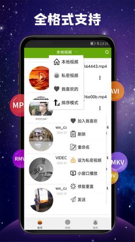 观影神器App 1.0 安卓版